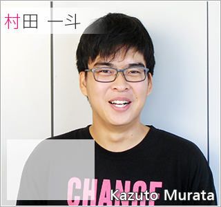 村田一人