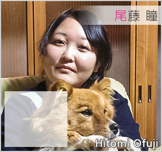 尾藤瞳