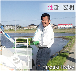 池部宏明