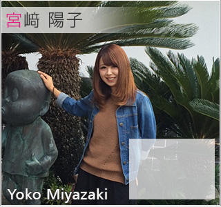 宮﨑陽子