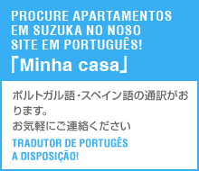 Minha Casa