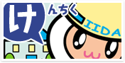 けんちく